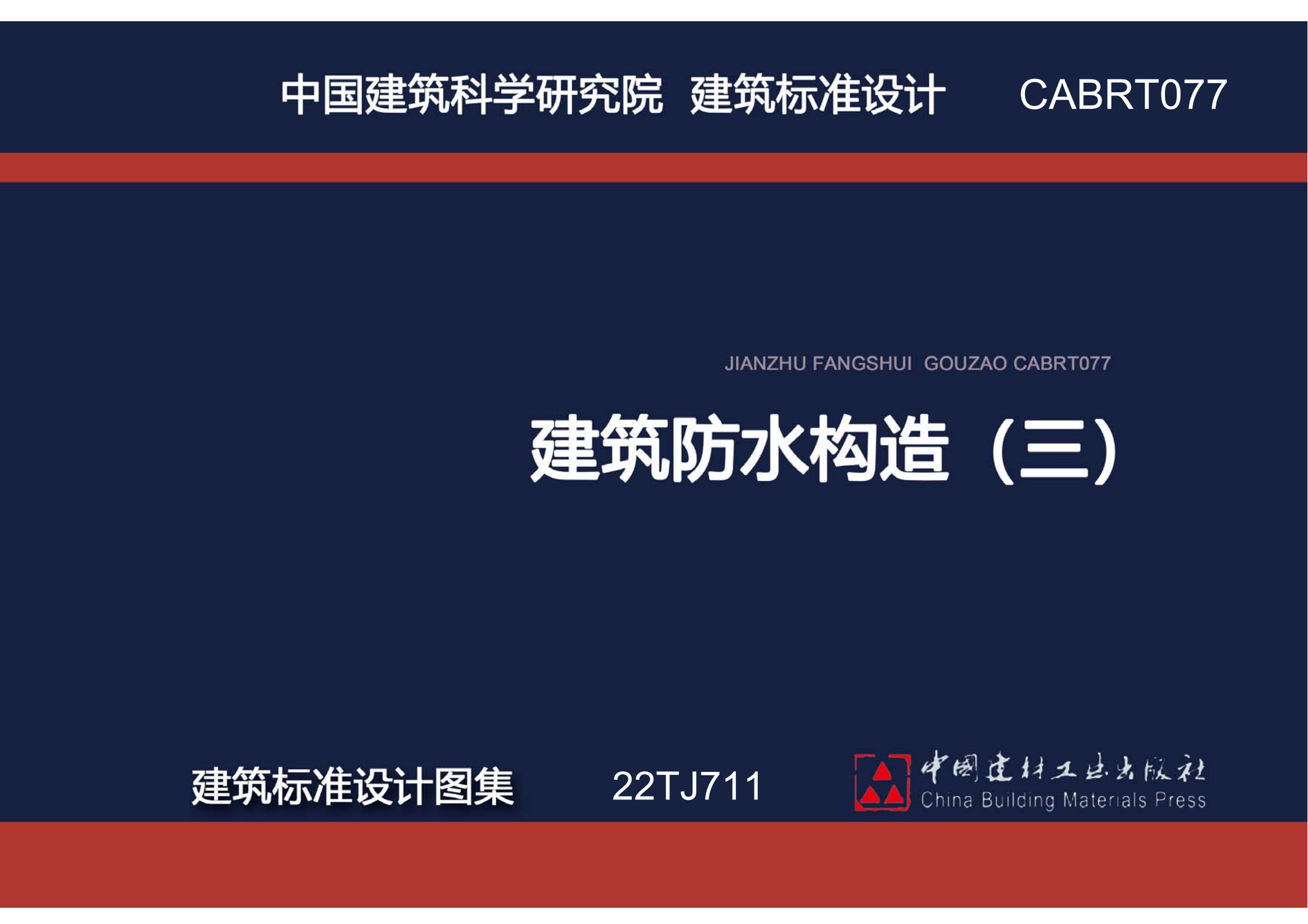 22TJ711-宗久图集-完成稿0831_00.png